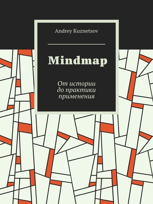 Title details for Mindmap. От истории до практики применения by Andrey Kuznetsov - Available